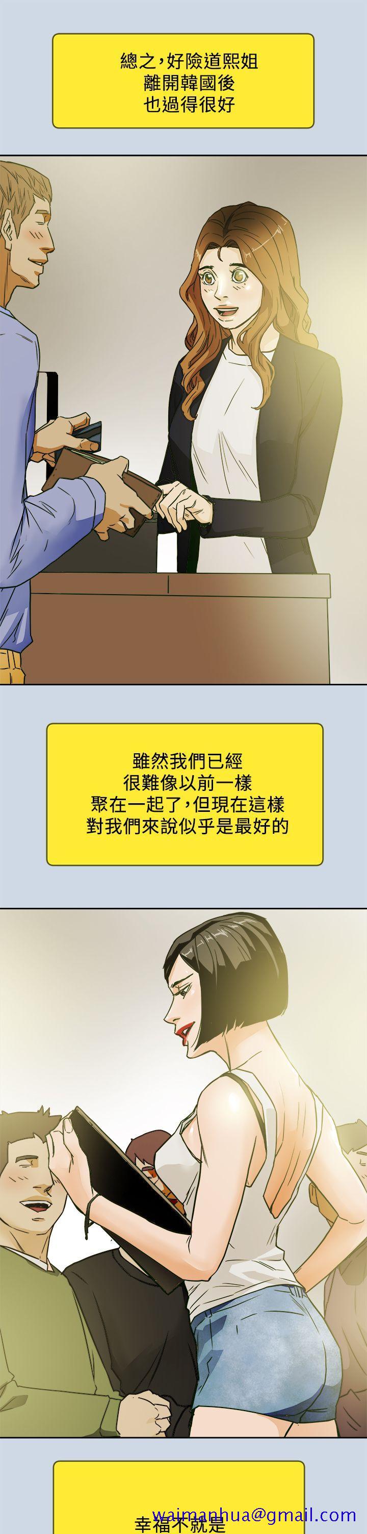Honey trap 甜蜜陷阱[h漫]韩漫全集-Honey trap 甜蜜陷阱-最終話-全新的開始无删减无遮挡章节图片 