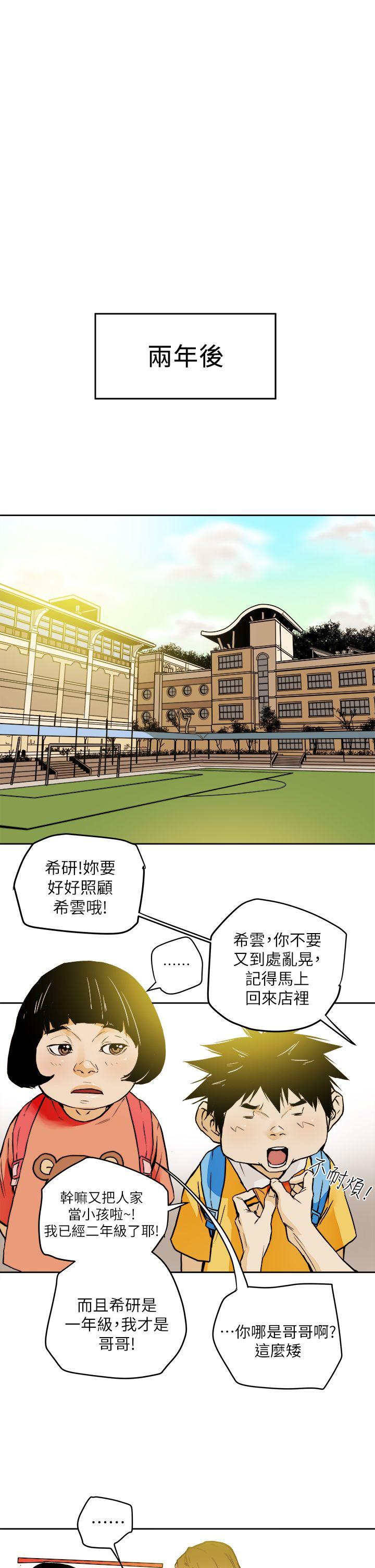 Honey trap 甜蜜陷阱[h漫]韩漫全集-Honey trap 甜蜜陷阱-最終話-全新的開始无删减无遮挡章节图片 