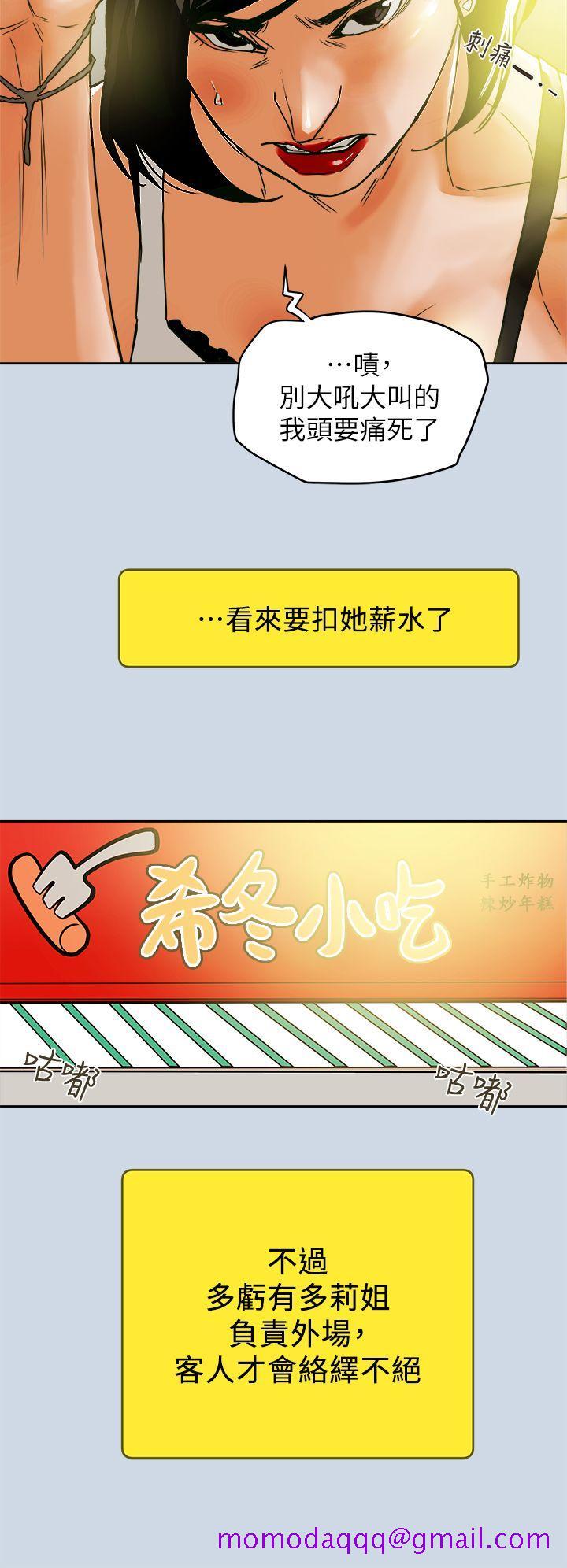 Honey trap 甜蜜陷阱[h漫]韩漫全集-Honey trap 甜蜜陷阱-最終話-全新的開始无删减无遮挡章节图片 