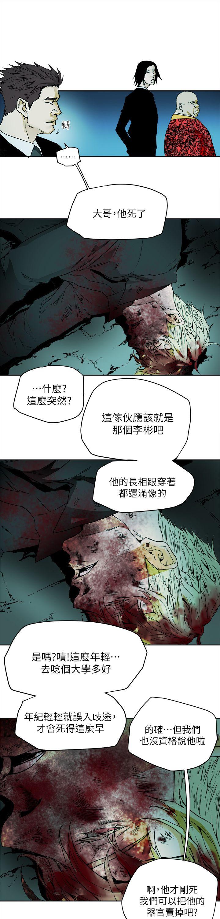 Honey trap 甜蜜陷阱[h漫]韩漫全集-Honey trap 甜蜜陷阱-最終話-全新的開始无删减无遮挡章节图片 