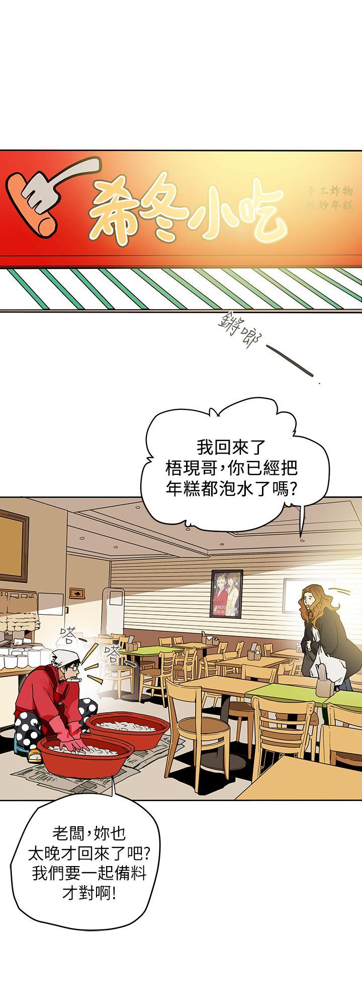 Honey trap 甜蜜陷阱[h漫]韩漫全集-Honey trap 甜蜜陷阱-最終話-全新的開始无删减无遮挡章节图片 