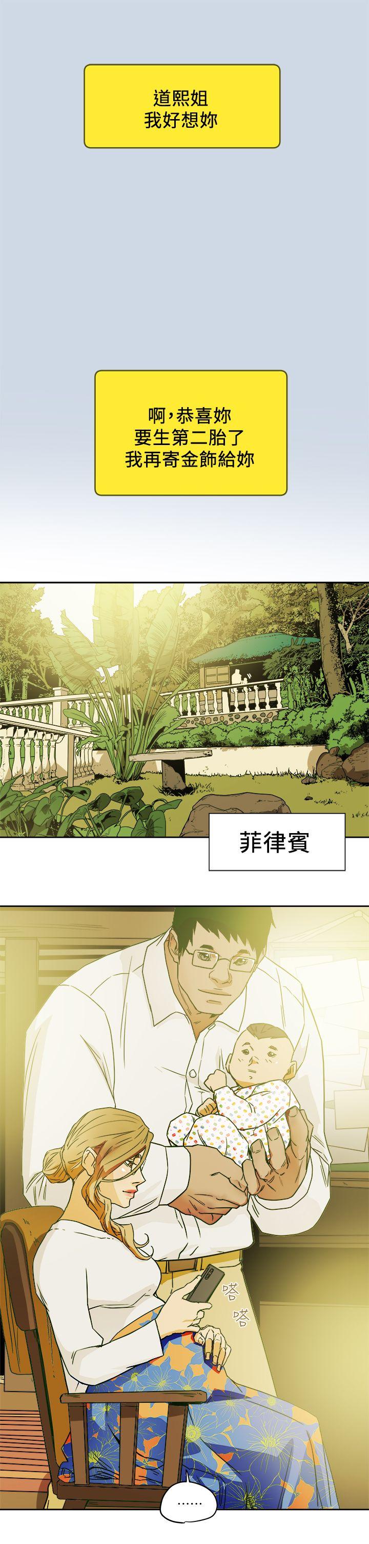 Honey trap 甜蜜陷阱[h漫]韩漫全集-Honey trap 甜蜜陷阱-最終話-全新的開始无删减无遮挡章节图片 