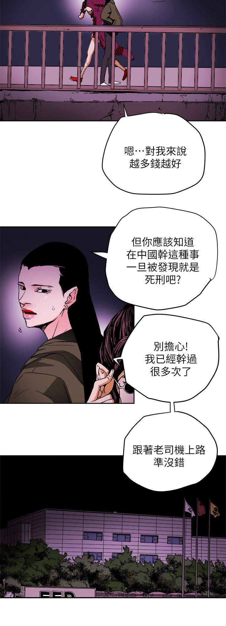 Honey trap 甜蜜陷阱[h漫]韩漫全集-Honey trap 甜蜜陷阱-最終話-全新的開始无删减无遮挡章节图片 