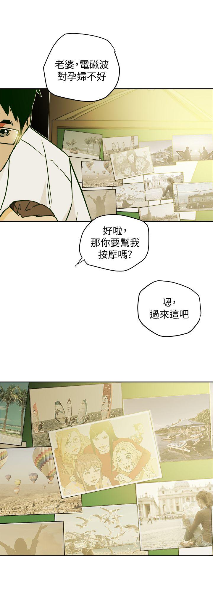 Honey trap 甜蜜陷阱[h漫]韩漫全集-Honey trap 甜蜜陷阱-最終話-全新的開始无删减无遮挡章节图片 