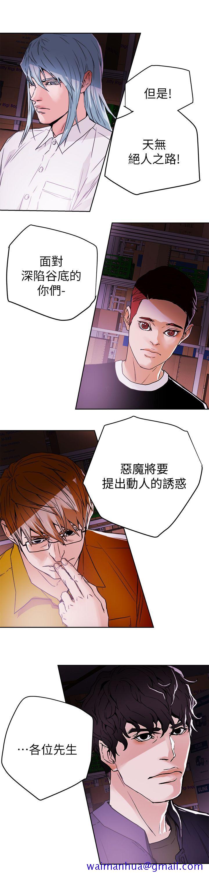 Honey trap 甜蜜陷阱[h漫]韩漫全集-Honey trap 甜蜜陷阱-最終話-全新的開始无删减无遮挡章节图片 