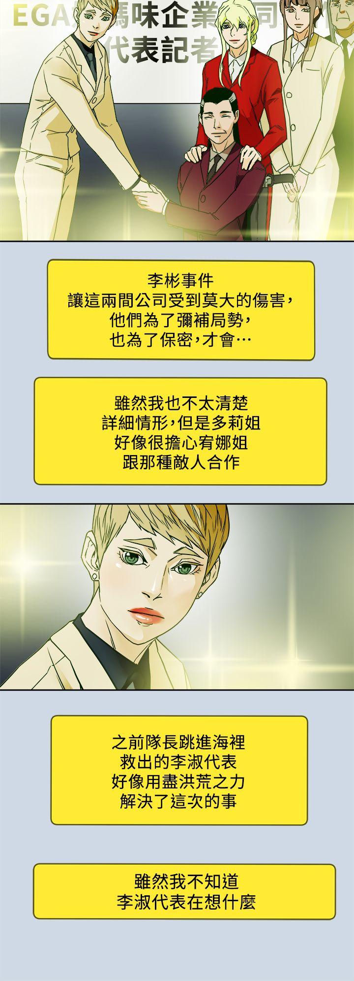 Honey trap 甜蜜陷阱[h漫]韩漫全集-Honey trap 甜蜜陷阱-最終話-全新的開始无删减无遮挡章节图片 