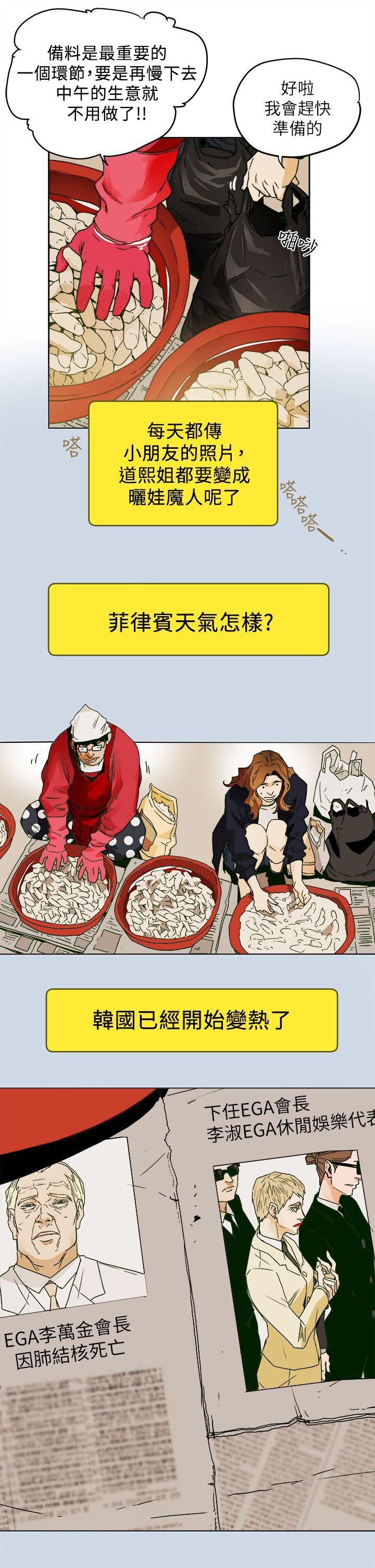 Honey trap 甜蜜陷阱[h漫]韩漫全集-Honey trap 甜蜜陷阱-最終話-全新的開始无删减无遮挡章节图片 