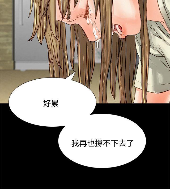 极品卖身女[h漫]韩漫全集-极品卖身女-第1話无删减无遮挡章节图片 