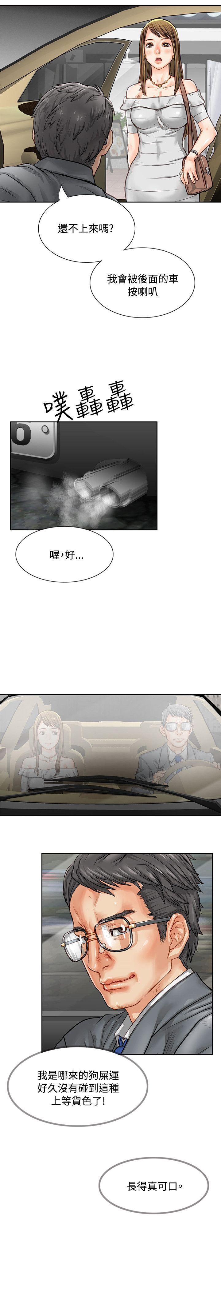 极品卖身女[h漫]韩漫全集-极品卖身女-第1話无删减无遮挡章节图片 