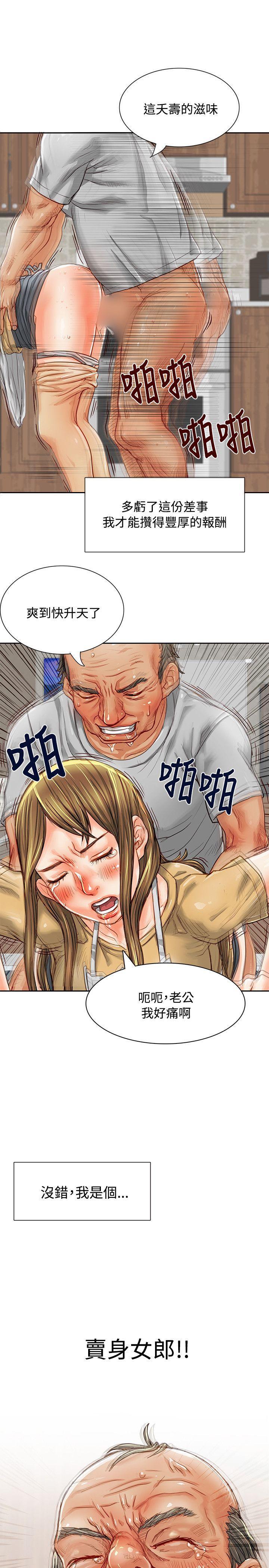 极品卖身女[h漫]韩漫全集-极品卖身女-第1話无删减无遮挡章节图片 