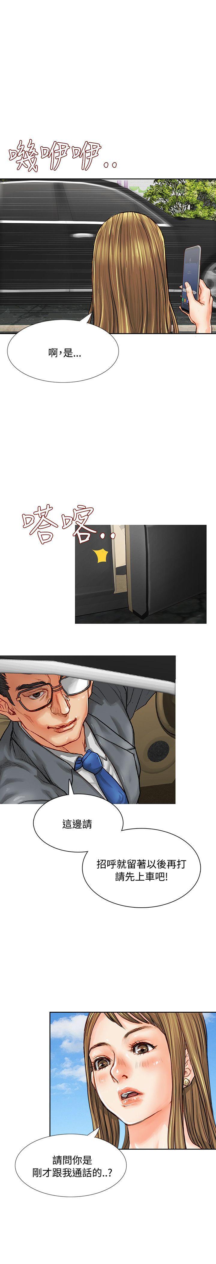 极品卖身女[h漫]韩漫全集-极品卖身女-第1話无删减无遮挡章节图片 