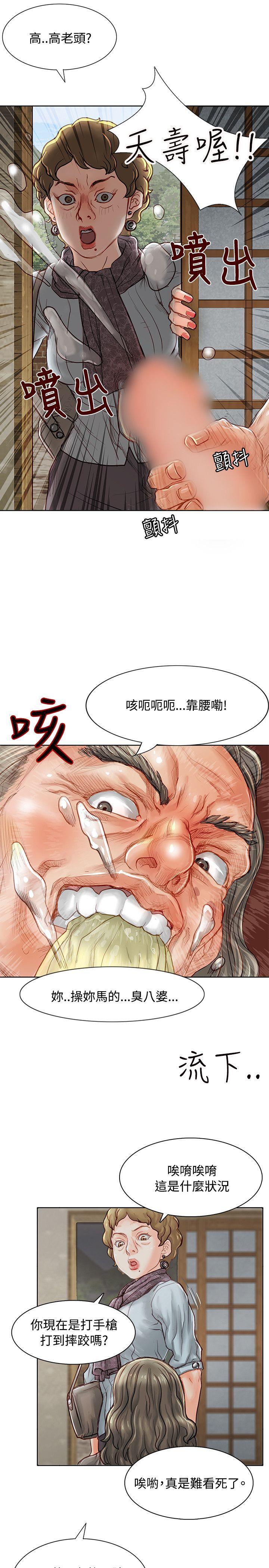 极品卖身女[h漫]韩漫全集-极品卖身女-第2話无删减无遮挡章节图片 