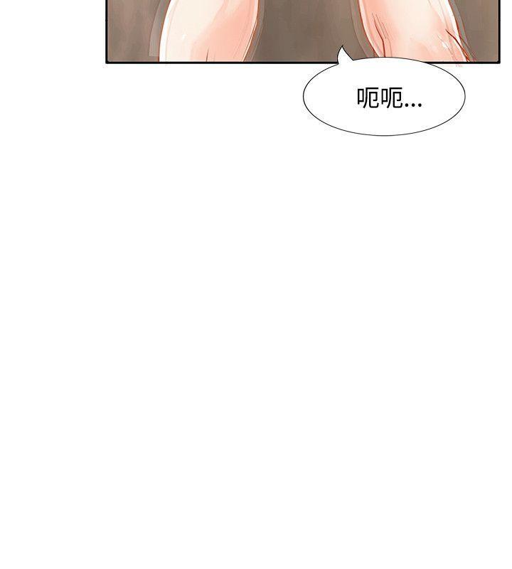 极品卖身女[h漫]韩漫全集-极品卖身女-第2話无删减无遮挡章节图片 