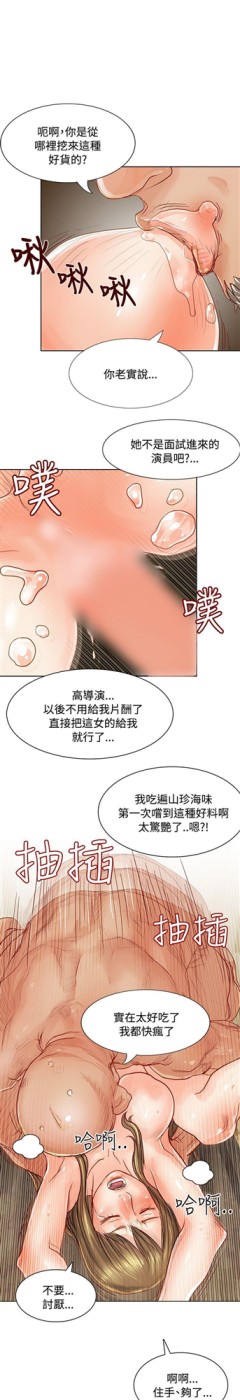 极品卖身女[h漫]韩漫全集-极品卖身女-第2話无删减无遮挡章节图片 