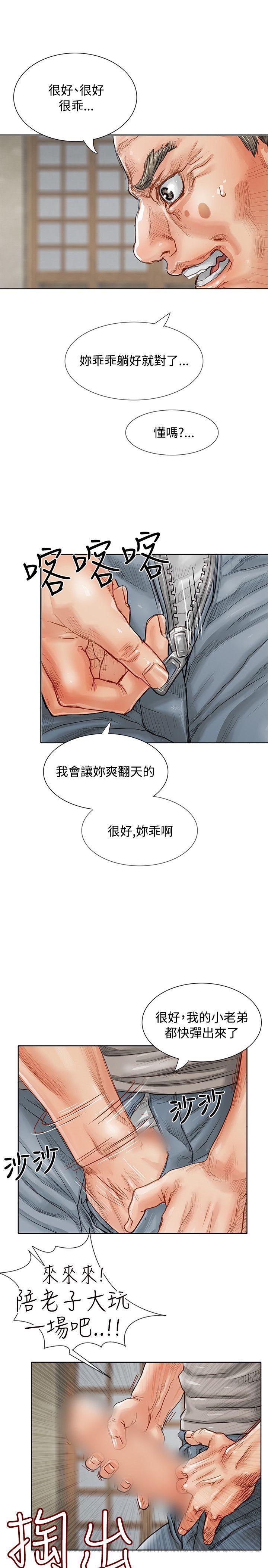 极品卖身女[h漫]韩漫全集-极品卖身女-第2話无删减无遮挡章节图片 