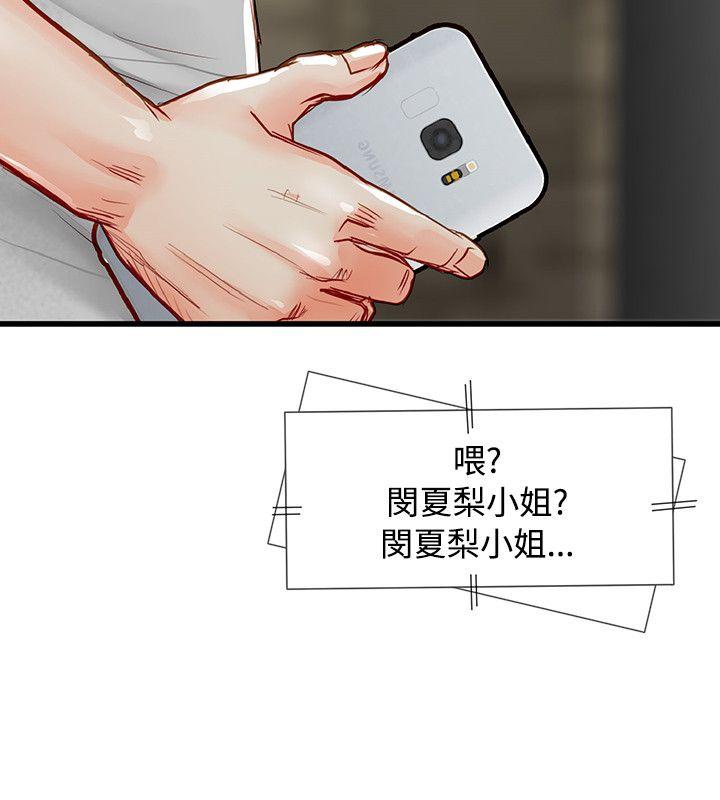 极品卖身女[h漫]韩漫全集-极品卖身女-第3話无删减无遮挡章节图片 