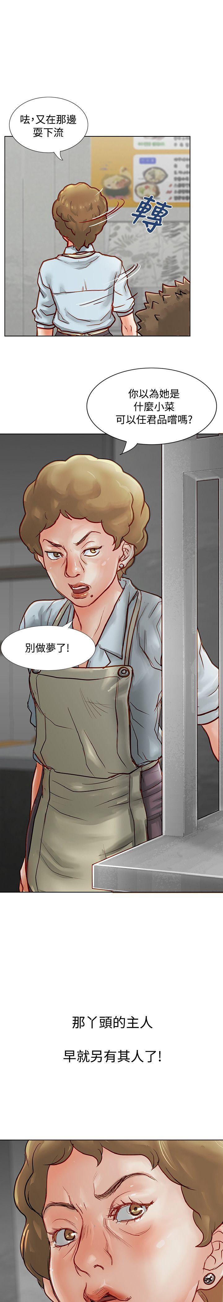 极品卖身女[h漫]韩漫全集-极品卖身女-第3話无删减无遮挡章节图片 