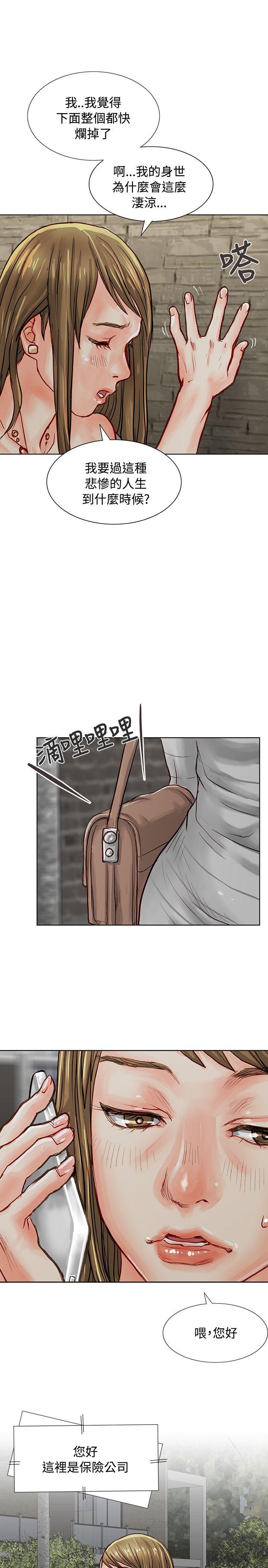 极品卖身女[h漫]韩漫全集-极品卖身女-第3話无删减无遮挡章节图片 