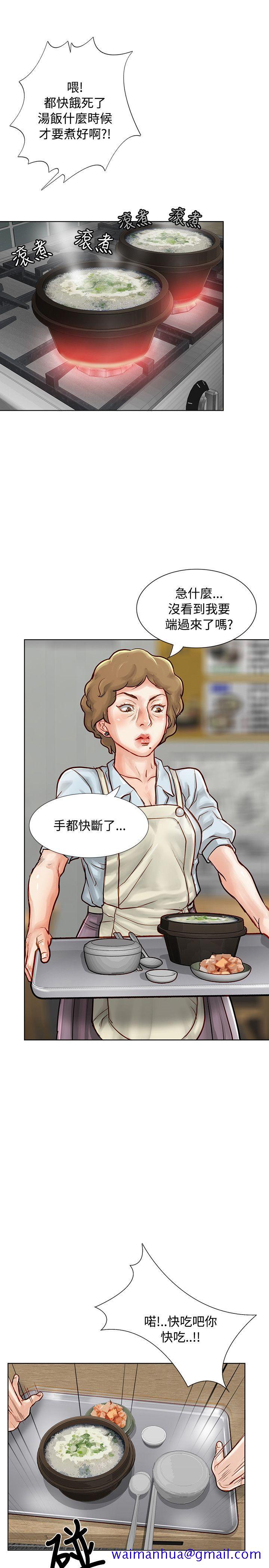 极品卖身女[h漫]韩漫全集-极品卖身女-第3話无删减无遮挡章节图片 