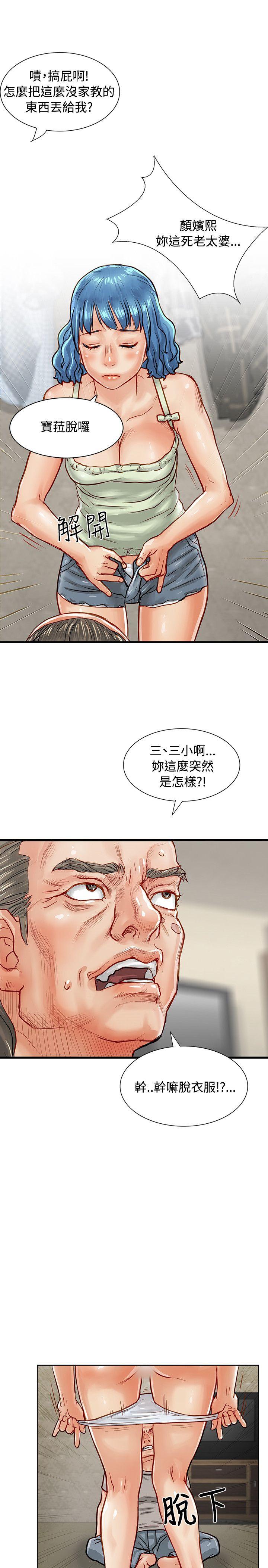 极品卖身女[h漫]韩漫全集-极品卖身女-第3話无删减无遮挡章节图片 