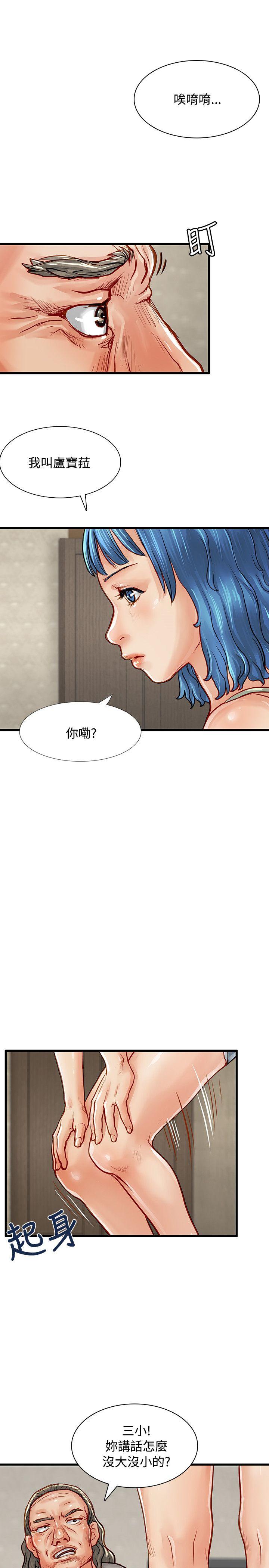 极品卖身女[h漫]韩漫全集-极品卖身女-第3話无删减无遮挡章节图片 