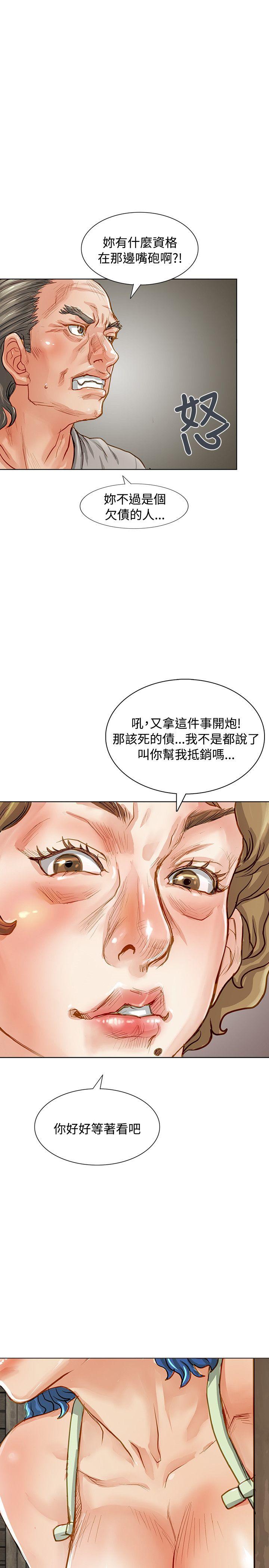 极品卖身女[h漫]韩漫全集-极品卖身女-第3話无删减无遮挡章节图片 