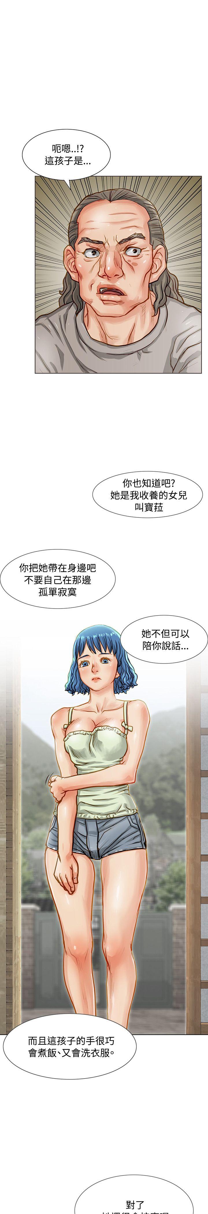 极品卖身女[h漫]韩漫全集-极品卖身女-第3話无删减无遮挡章节图片 