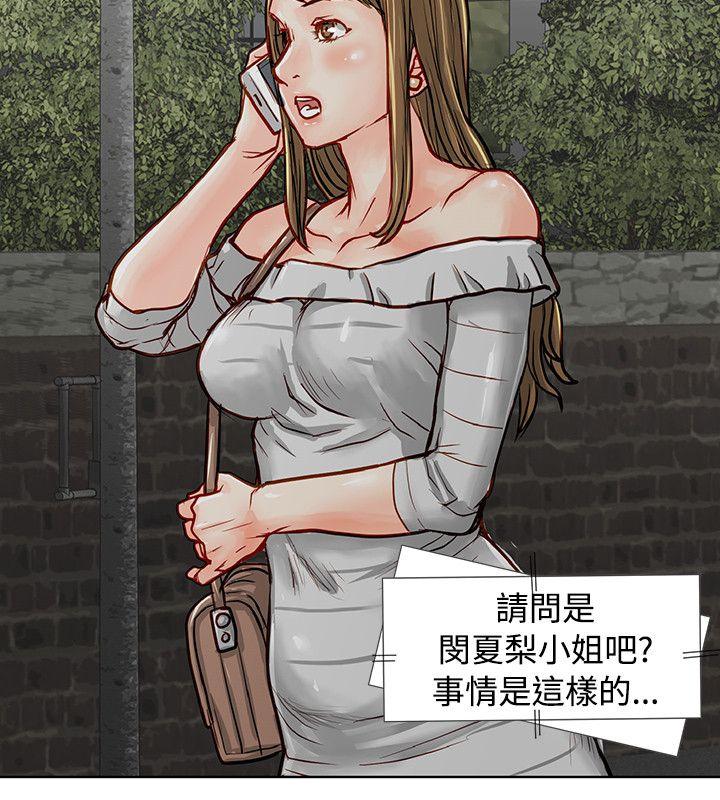 极品卖身女[h漫]韩漫全集-极品卖身女-第3話无删减无遮挡章节图片 