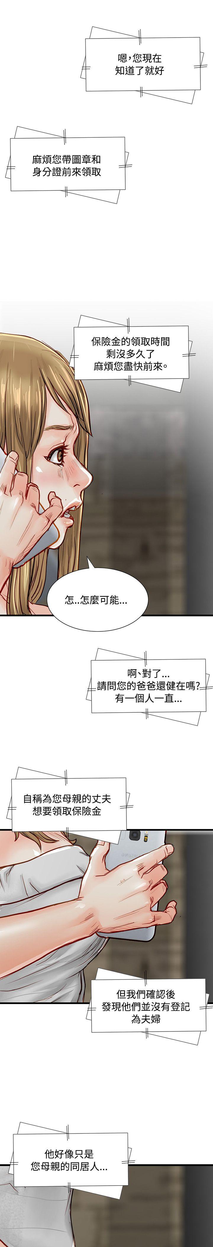 极品卖身女[h漫]韩漫全集-极品卖身女-第3話无删减无遮挡章节图片 