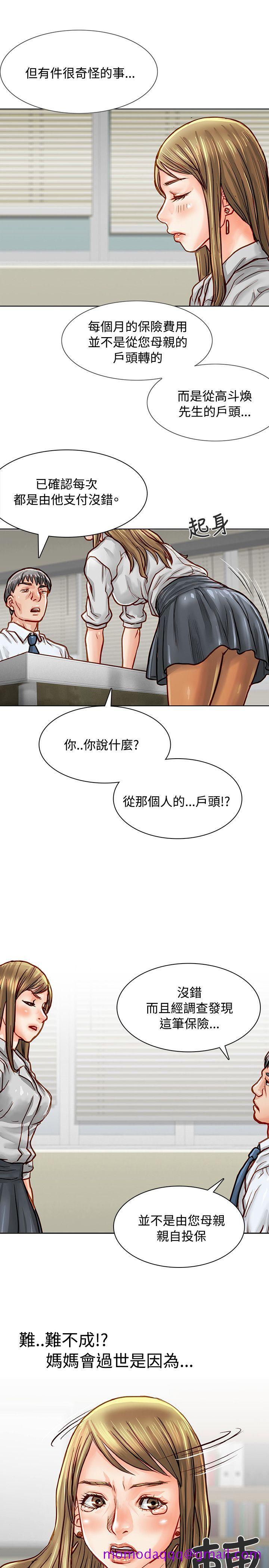 极品卖身女[h漫]韩漫全集-极品卖身女-第4話无删减无遮挡章节图片 