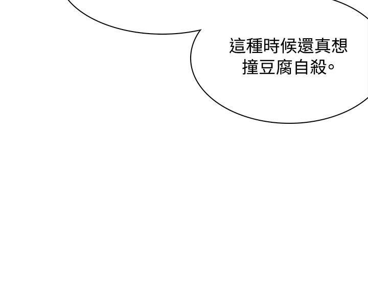 极品卖身女[h漫]韩漫全集-极品卖身女-第4話无删减无遮挡章节图片 
