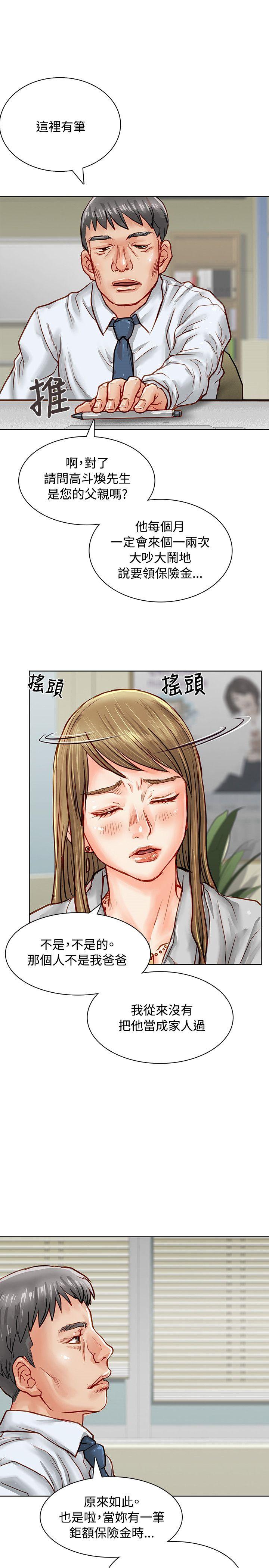 极品卖身女[h漫]韩漫全集-极品卖身女-第4話无删减无遮挡章节图片 