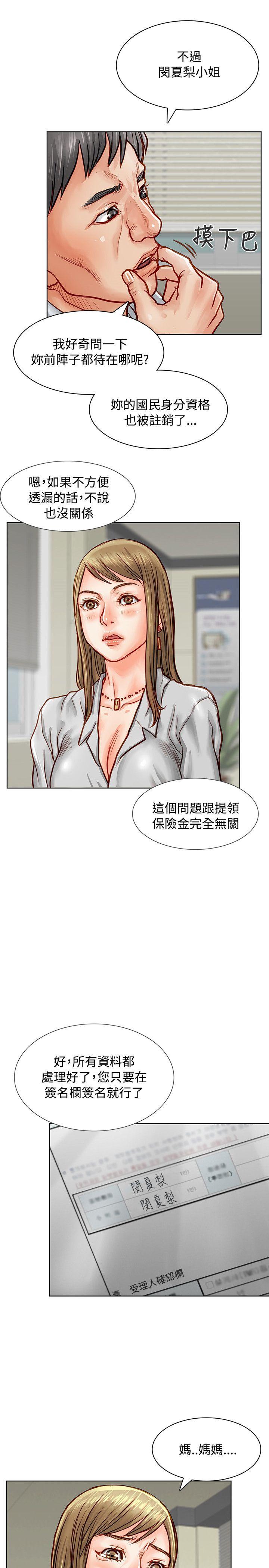 极品卖身女[h漫]韩漫全集-极品卖身女-第4話无删减无遮挡章节图片 