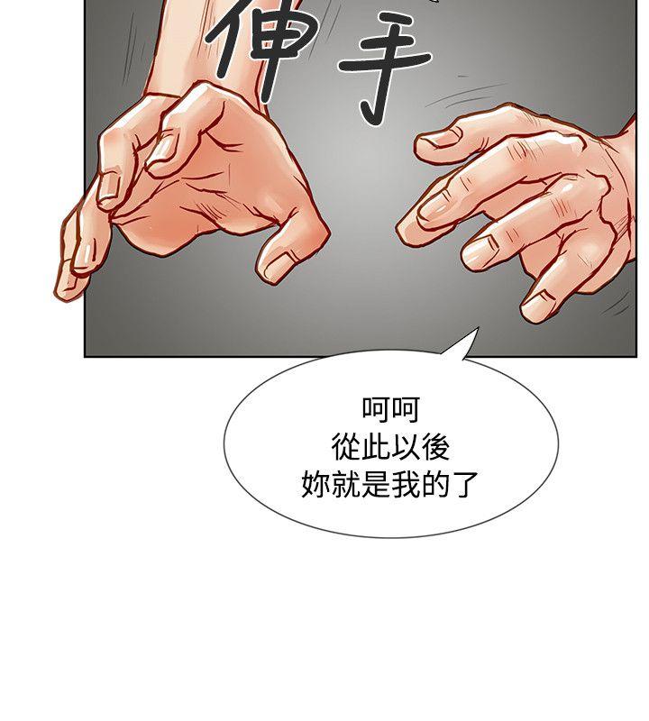 极品卖身女[h漫]韩漫全集-极品卖身女-第4話无删减无遮挡章节图片 