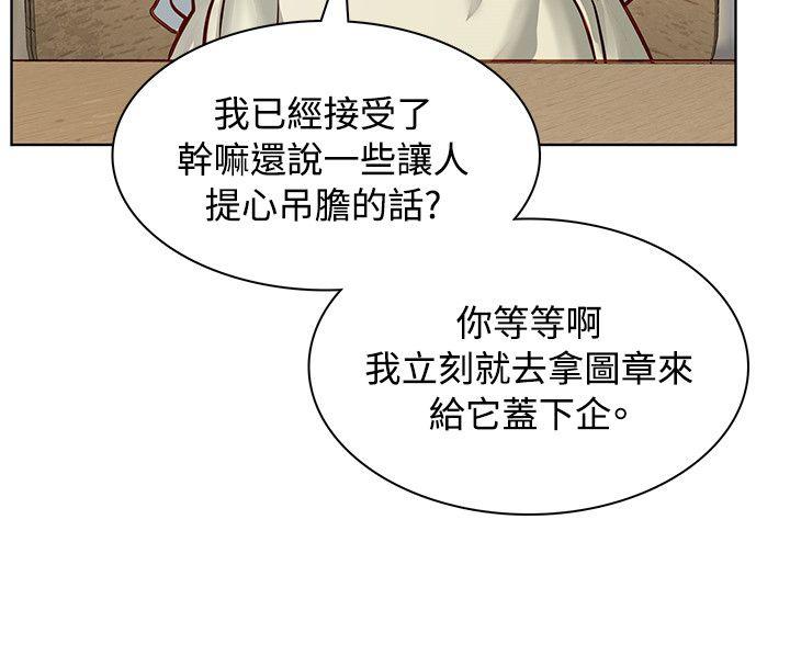 极品卖身女[h漫]韩漫全集-极品卖身女-第4話无删减无遮挡章节图片 