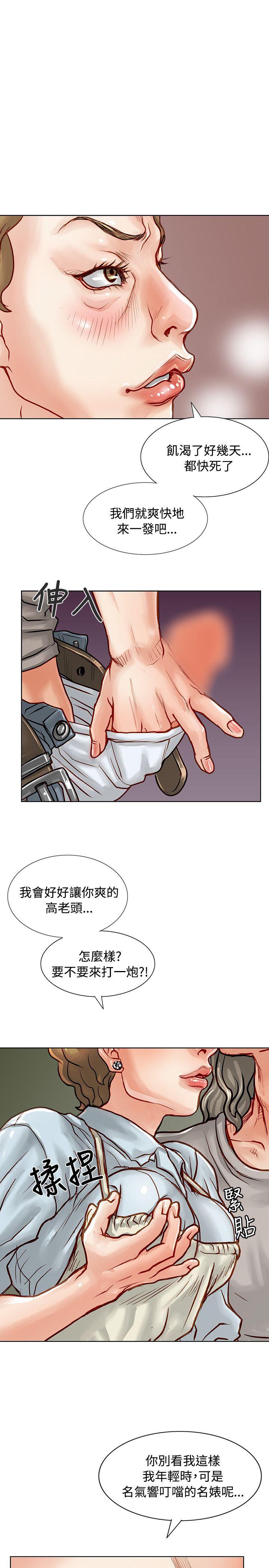 极品卖身女[h漫]韩漫全集-极品卖身女-第4話无删减无遮挡章节图片 