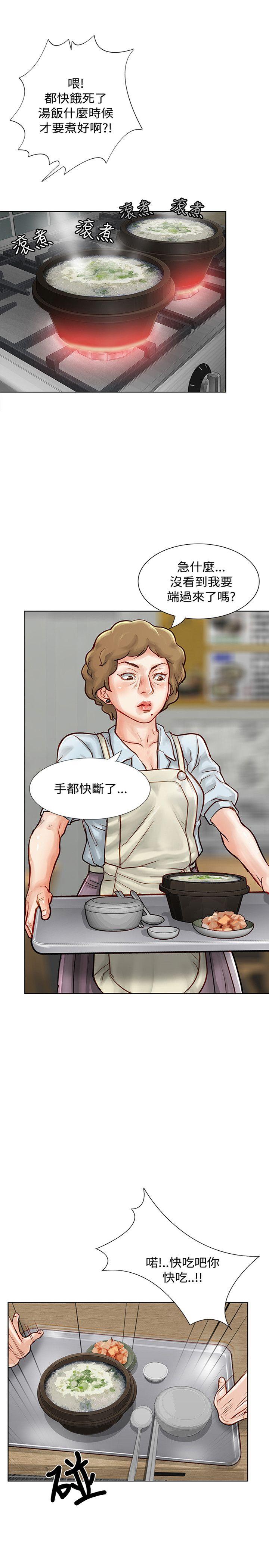 极品卖身女[h漫]韩漫全集-极品卖身女-第4話无删减无遮挡章节图片 