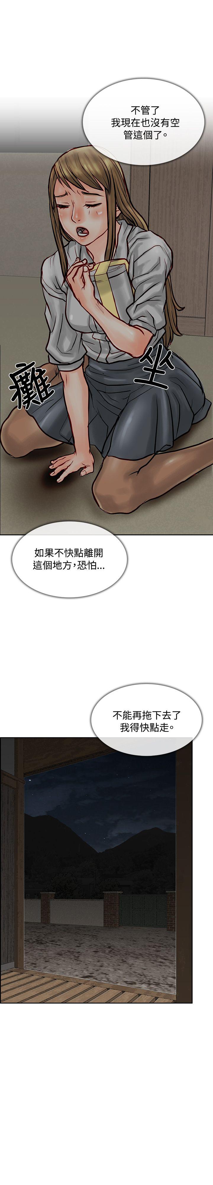 极品卖身女[h漫]韩漫全集-极品卖身女-第5話无删减无遮挡章节图片 