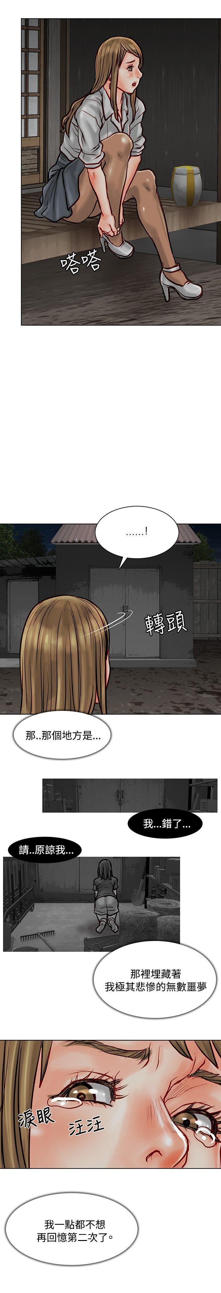 极品卖身女[h漫]韩漫全集-极品卖身女-第5話无删减无遮挡章节图片 