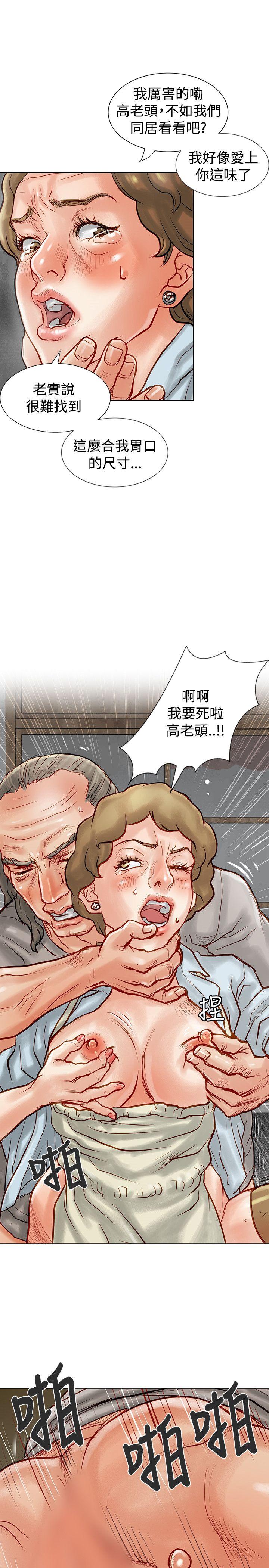 极品卖身女[h漫]韩漫全集-极品卖身女-第5話无删减无遮挡章节图片 