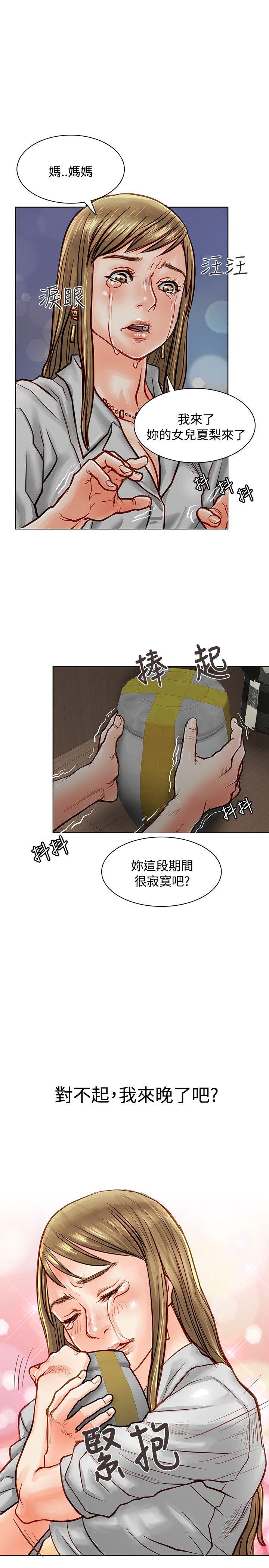 极品卖身女[h漫]韩漫全集-极品卖身女-第5話无删减无遮挡章节图片 
