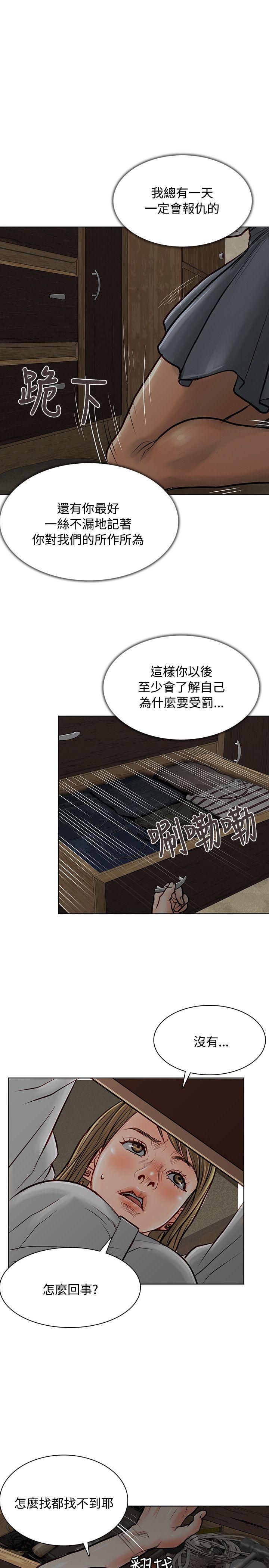 极品卖身女[h漫]韩漫全集-极品卖身女-第5話无删减无遮挡章节图片 