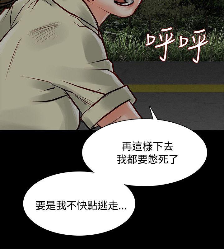 极品卖身女[h漫]韩漫全集-极品卖身女-第6話无删减无遮挡章节图片 