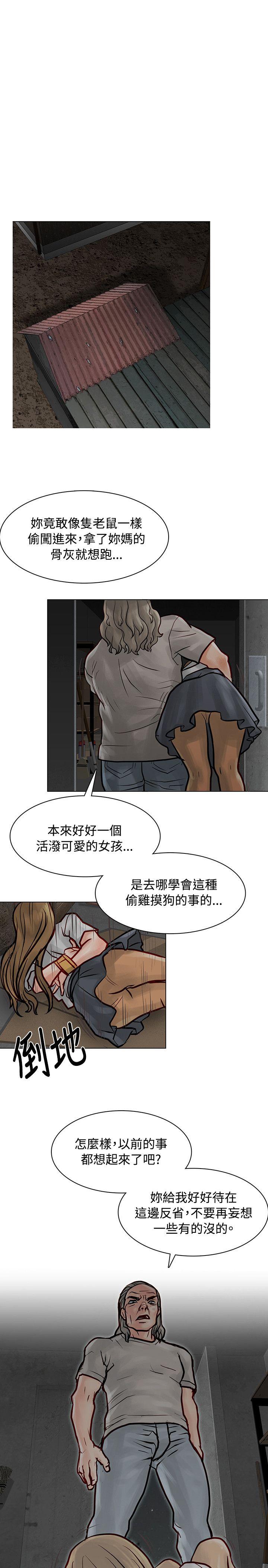 极品卖身女[h漫]韩漫全集-极品卖身女-第6話无删减无遮挡章节图片 