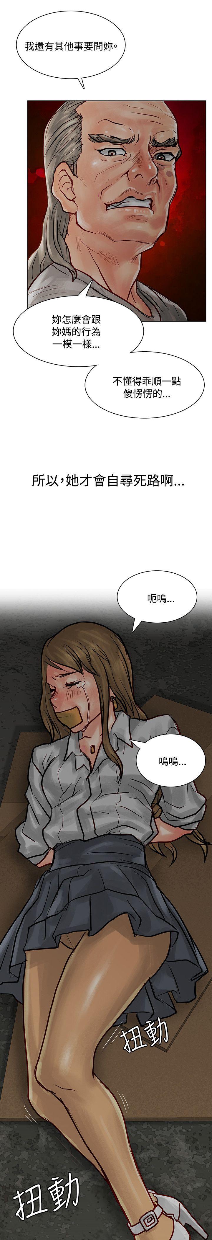 极品卖身女[h漫]韩漫全集-极品卖身女-第6話无删减无遮挡章节图片 