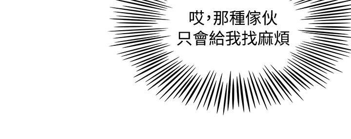 极品卖身女[h漫]韩漫全集-极品卖身女-第7話无删减无遮挡章节图片 