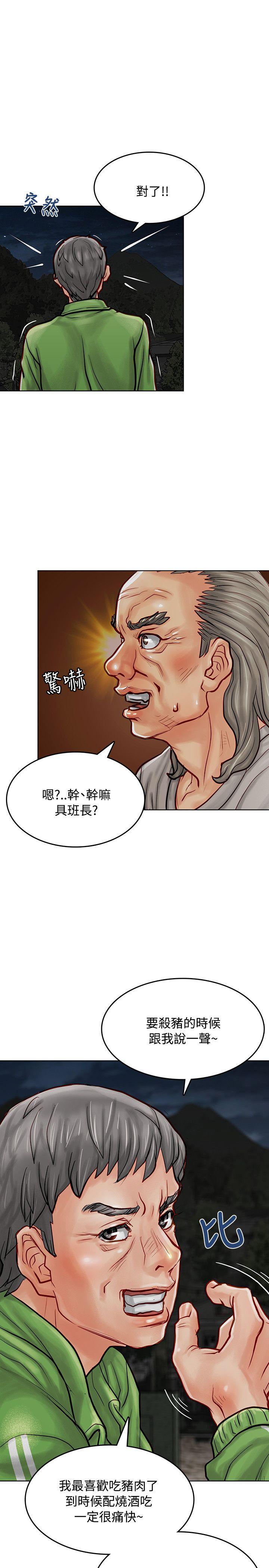极品卖身女[h漫]韩漫全集-极品卖身女-第7話无删减无遮挡章节图片 