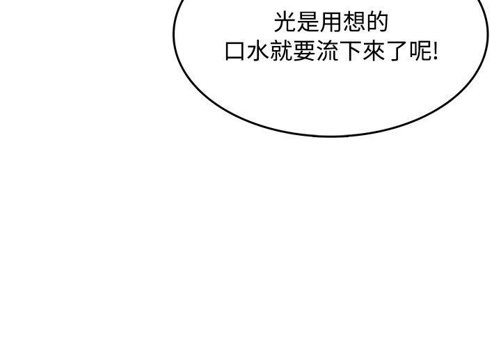 极品卖身女[h漫]韩漫全集-极品卖身女-第7話无删减无遮挡章节图片 