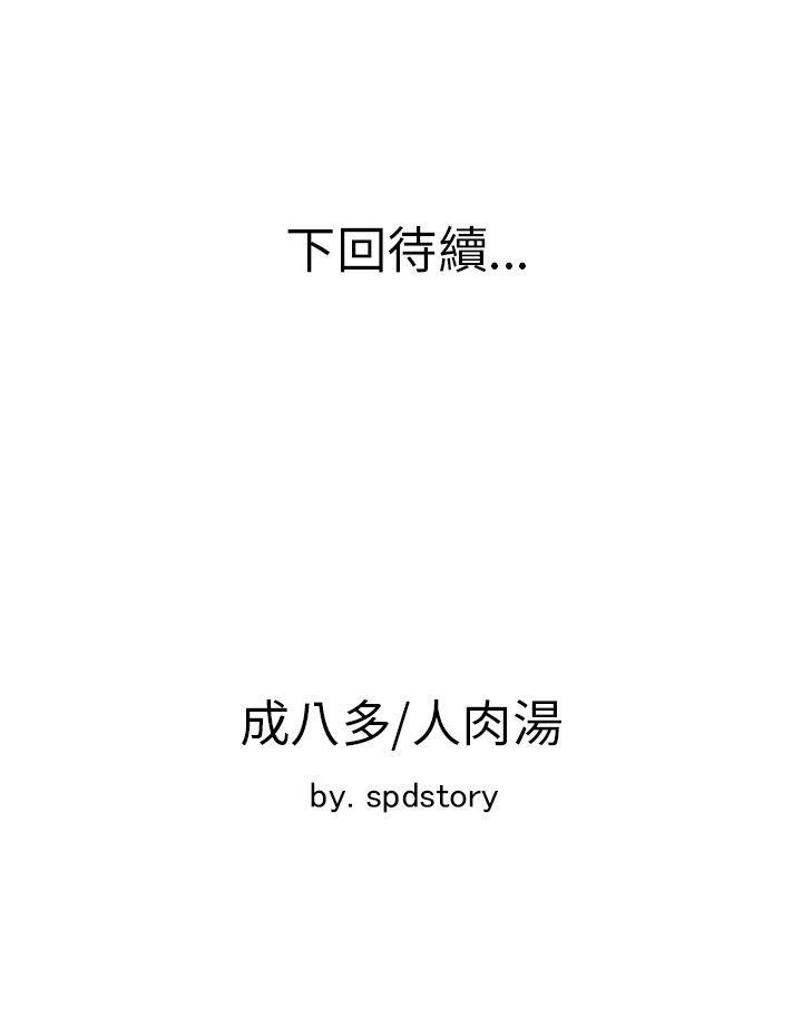 极品卖身女[h漫]韩漫全集-极品卖身女-第8話无删减无遮挡章节图片 