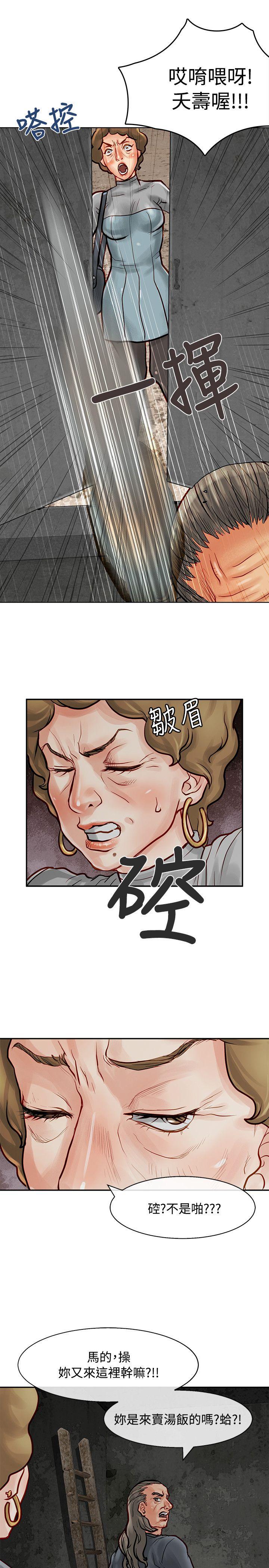 极品卖身女[h漫]韩漫全集-极品卖身女-第8話无删减无遮挡章节图片 